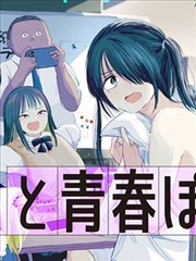 腐漫画网标本卡封面：琥珀标本师，职场双向暗恋题材